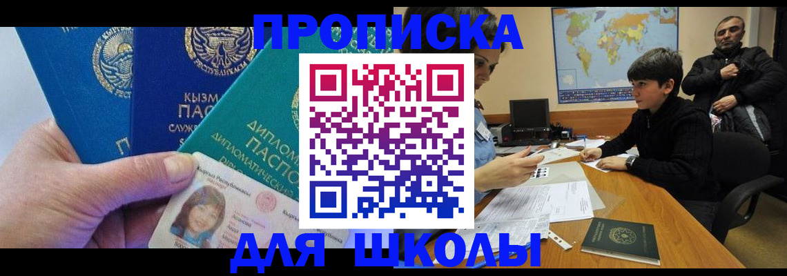 прописка для военкомата в Пензенской области