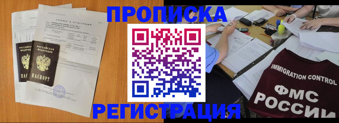 временная регистрация 2025 в Пензенской области