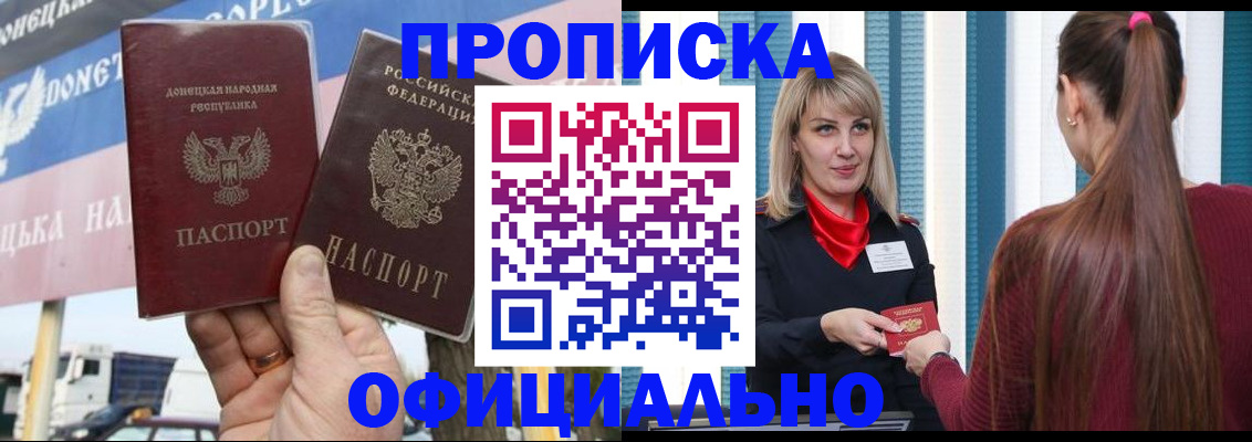 пропишу в квартире в Пензенской области