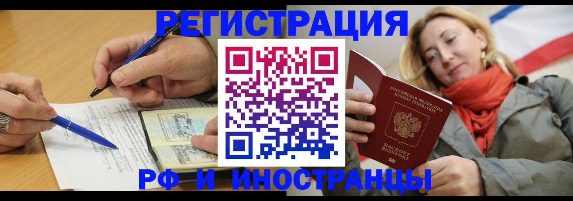 пропишу в квартире в Пензенской области