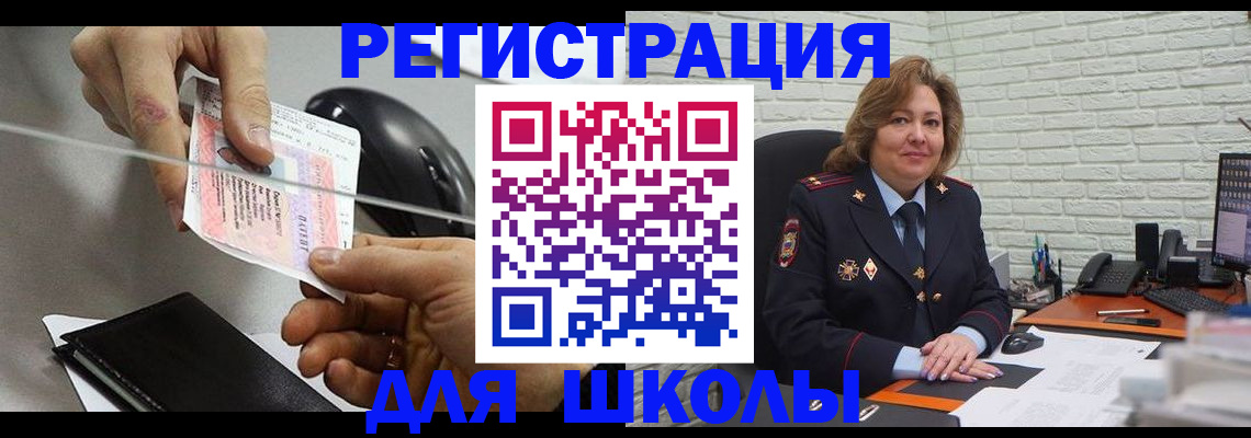 прописка для работы в Пензенской области