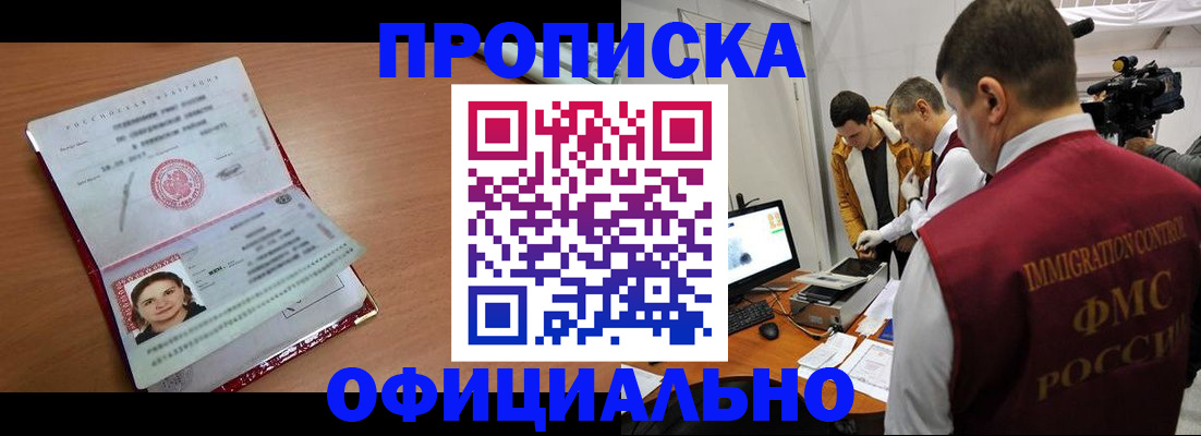 прописка для школы в Пензенской области
