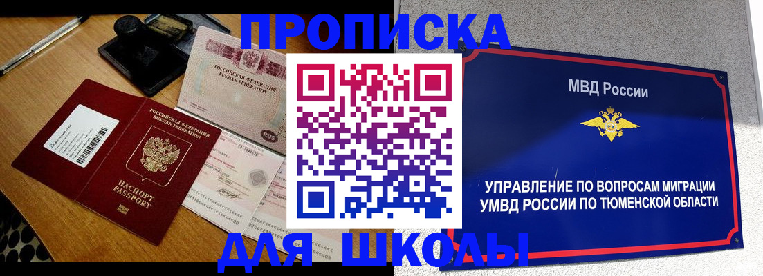 временная регистрация недорого в Пензенской области