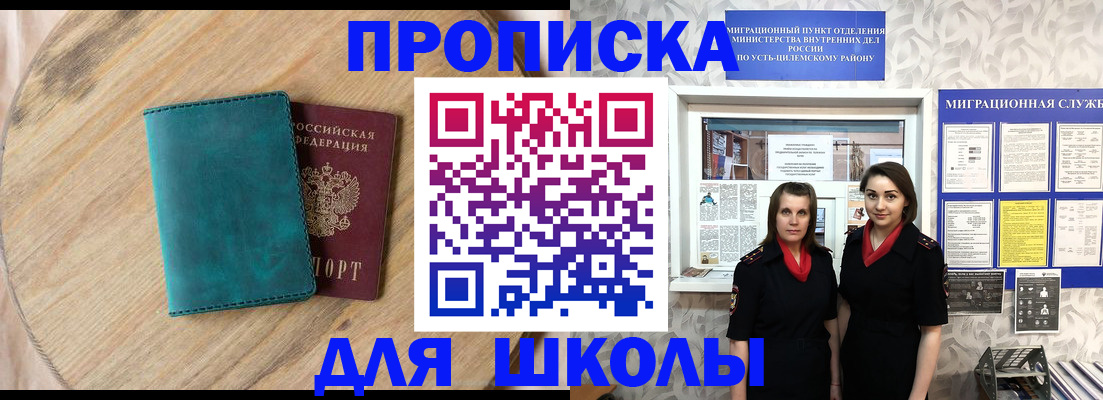временная регистрация госуслуги в Пензенской области