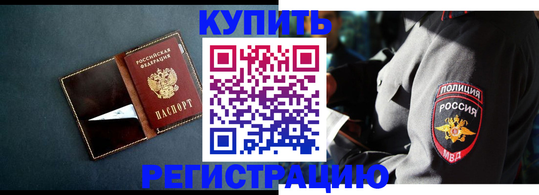 пропишу в квартире в Пензенской области