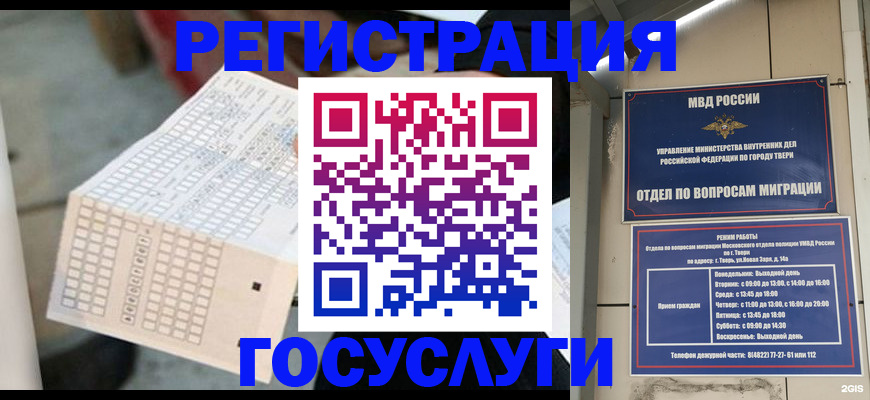 прописка гарантия в Пензенской области