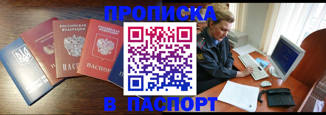 временная регистрация поиск в Пензенской области