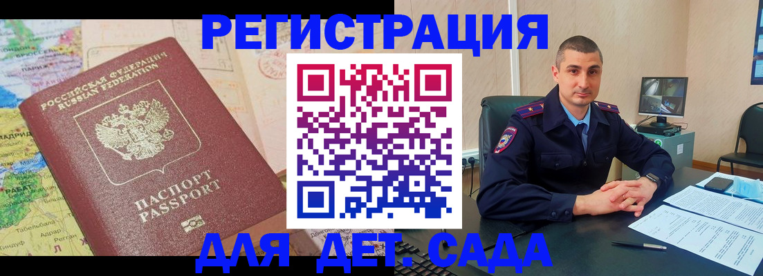 прописка для военкомата в Пензенской области