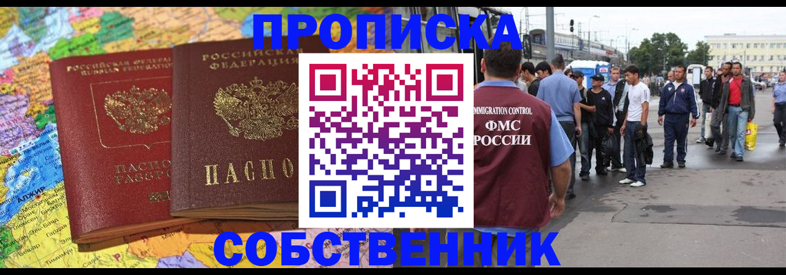 временная регистрация законно в Пензенской области